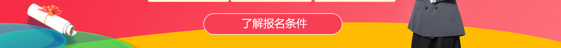 春季高考火爆招生中