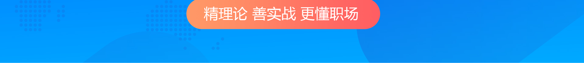 山东新华技工学校教师