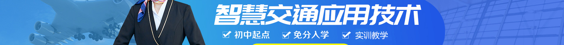 轨道交通与行政管理