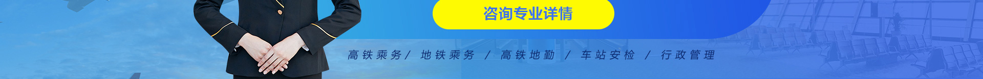 轨道交通与行政管理