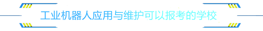 升学就业双重选择